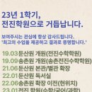 전진국어과학학원