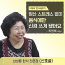 산호골 | 삼성동 한식맛집 산호골 더체크앱 사용후기