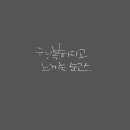 감성손글씨(캘리그라피) 이미지