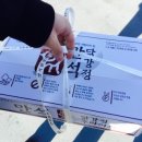 후포 닭강정 이미지