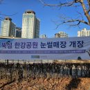 뚝섬한강공원-39 이미지