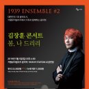 1939뮤직홀 이미지