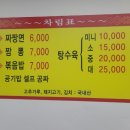 대영짬뽕짜장