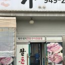 팔돈가 | [맛집/ 파주 봉일천] 팔돈가