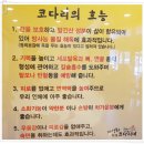자성화맛집코다리네 이미지
