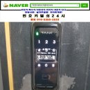 광진구24시출장열쇠도어락번호키현관문설치중곡동열쇠 이미지