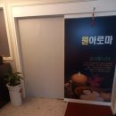 원아로마 이미지