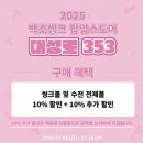 친환경씽크공장 | 백조씽크 팝업스토어 더현대 서울 방문기