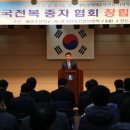 한국종자협회