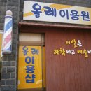 예술이용원 이미지
