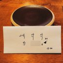 성북구 성신여대술집 분위기갑 곱도리탕이 맛있는 한식주점의 대표 화주집 🍶
