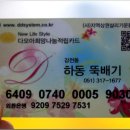 감전동 이마트 앞 이미지