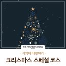 스페셜호텔 이미지