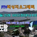 돌고래 좌대낚시터 이미지