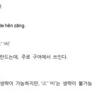 30일 완성 초단기 중국어 핵심 문법 (2) 이미지