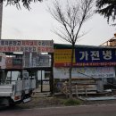 가전냉동사 이미지