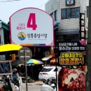 강릉중앙시장맛집 장미경양식 아이들과 돈까스를 먹어보자 후기