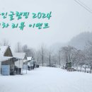 아인글램핑 이미지