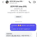 스테이공위