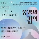 청주시립미술관 분관(대청호미술관) 이미지