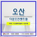 시스템에어컨공동구매 더샵오산센트럴 아파트 시공후기