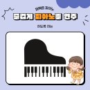 숲음악교습소 이미지