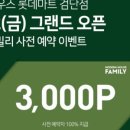 롯데마트 검단점 이미지