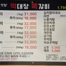 먹대장쪽갈비 이미지