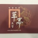약선푸드 이미지