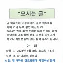 동원역 삼정그린코아경로당 이미지