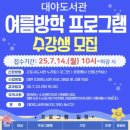 대야도서관 이미지