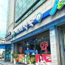 편안약국 이미지