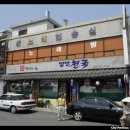 화평동세숫대야냉면 이미지