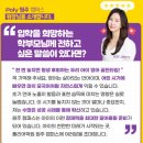 GTI태권도 | 학습식vs 놀이식 폴리어학원, 영어유치원 레벨테스트 준비부터 합격까지 - 실제 꿀팁 feat 원주 영유 한...