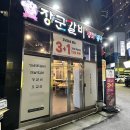 삼삼숯불갈비 서구점 | 광주 화정동 고기집 장군갈비｜숯불 돼지갈비 3+1 생갈비 후기