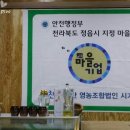 새미찬 영농조합법인 이미지