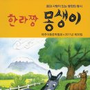 파리바게뜨제주 - 제주시 중앙로 73 | 파리바게뜨제주