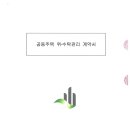 신화시스템즈 Daum카페