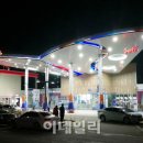 송도주유소 이미지