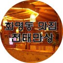 약속의가요주점