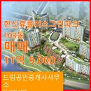 드림 공인중개사사무소 이미지