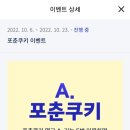 에이포츈