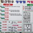 힘찬한우정왕점 이미지