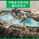 마리나아일랜드 이미지