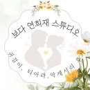 토탈스튜디오(8) 보다 연희재 스튜디오 _귀걸이,티아라,악세서리 후기