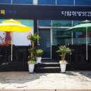 다람쥐방앗간