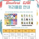 듀포드인터내셔널컬리지어학원