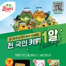제스프리 썬골드키위 &amp; 그린키위 아이간식 어린이도시락 만들기(골드바 25돈 증정 이벤트까지)