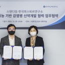 한국역량개발연구소