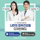 토성한의원 이미지